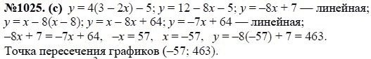 Ответ к задаче № 1025 (с) - Ю.Н. Макарычев, Н.Г. Миндюк, К.И. Нешков, С.Б. Суворова, гдз по алгебре 7 класс